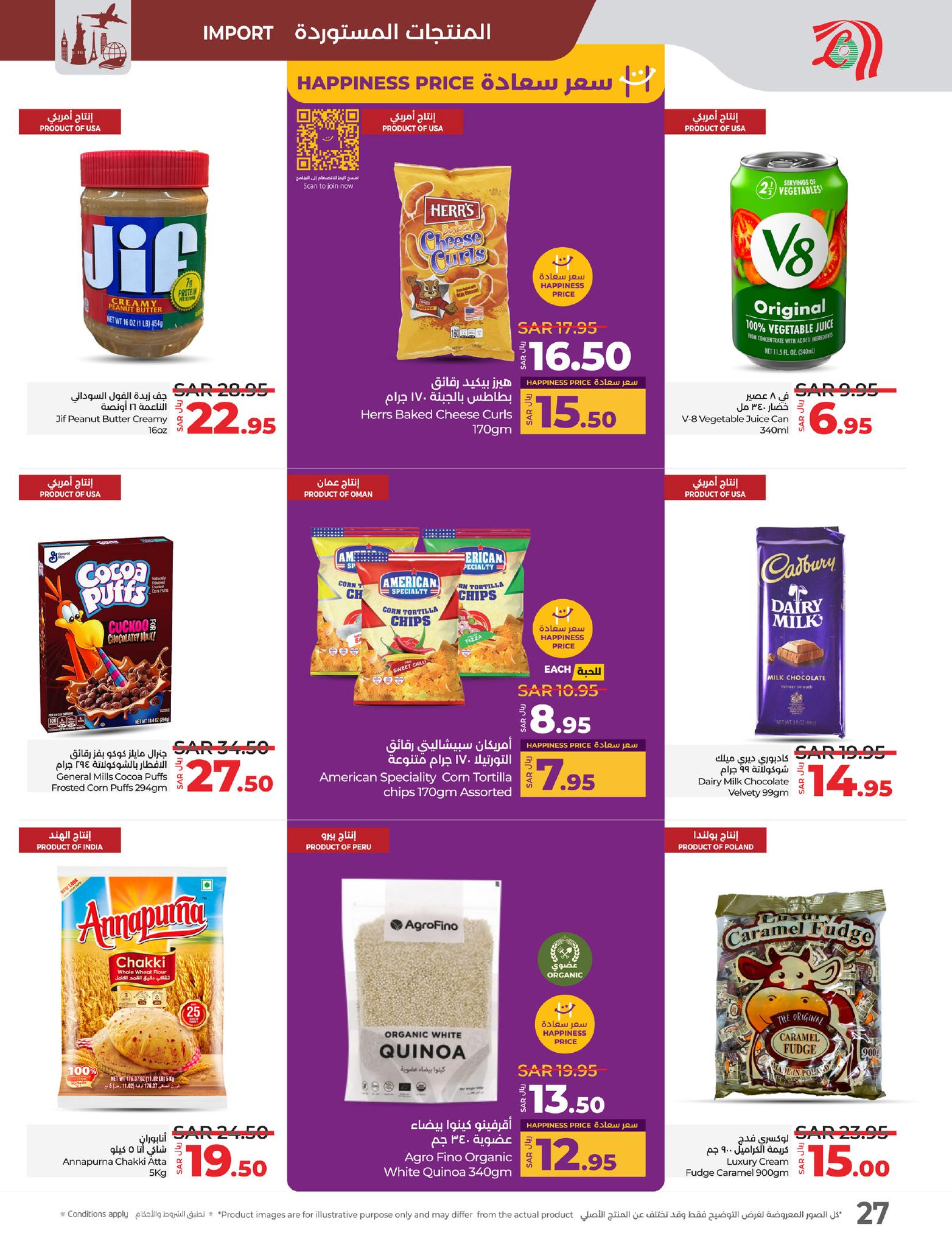 lulu-dammam-shati offers from 19feb to 25feb 2025 عروض لولو الدمام الشاطئ من 19 فبراير حتى 25 فبراير 2025 صفحة رقم 27